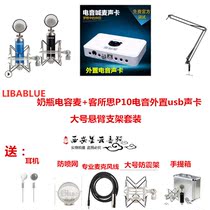 LIBABLUE K900 bottle-bottle capacitor Mcguest think P10 external USB sound card holder headphones