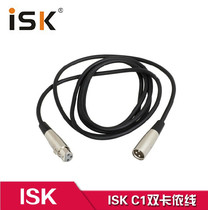 ISK C1 microphone Dual Cannon Line Notre Dame Card Lennon ISK capacitive special microphone line