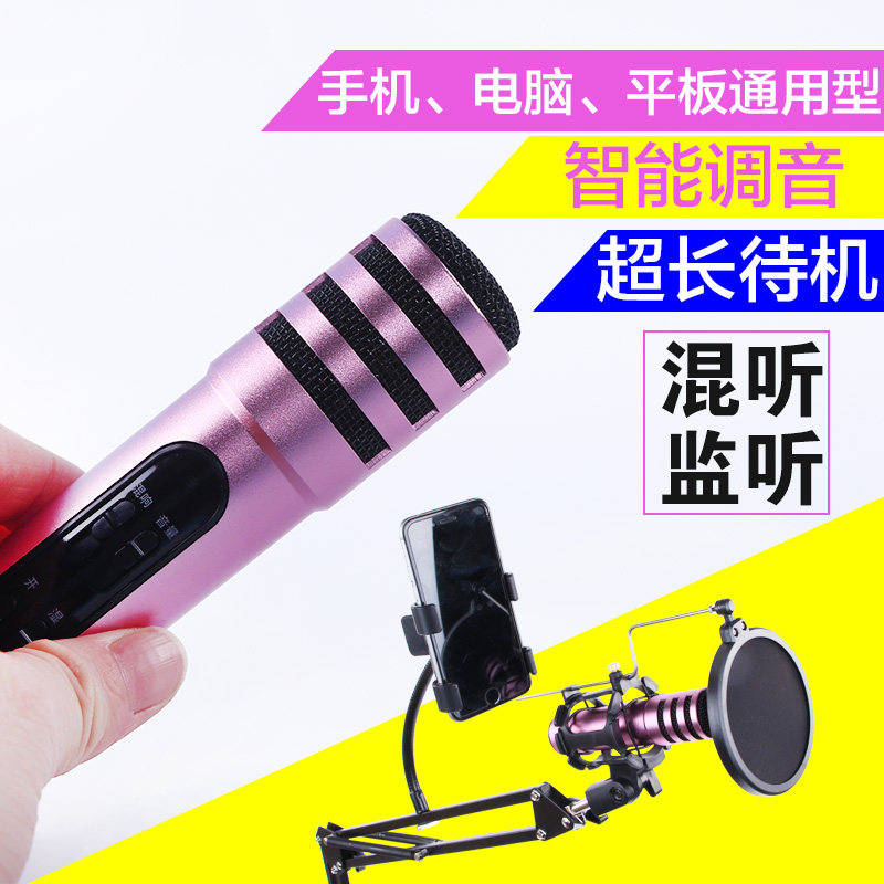 Bluetooth H3 Cell Phone Capacitive Microphone Plug & Play No Sound Card With Audio Mixer Broadcast Speaker Microphone