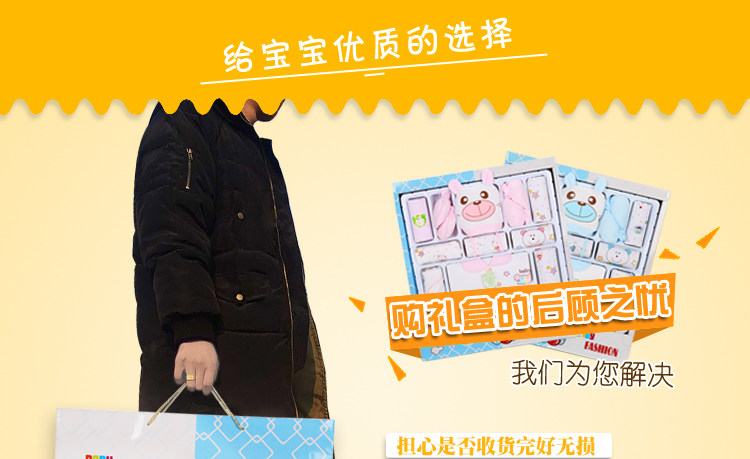 Coffret cadeau pour bébé - Vêtements + Fournitures - Ref 1950764 Image 9