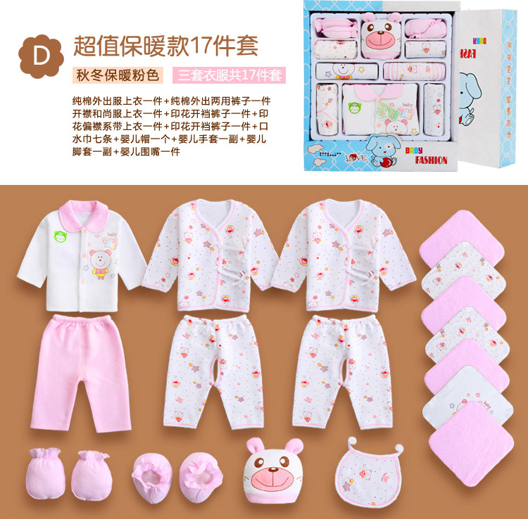 Coffret cadeau pour bébé - Vêtements + Fournitures - Ref 1950764 Image 32