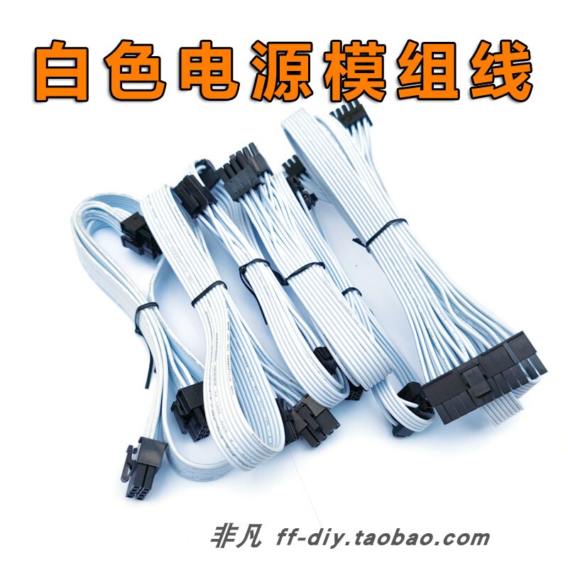 Acer Acer Power Module Cable Ac750W Ac650W Ac550 Hard Drive Cable Cpu Cable Graphics Card Cable Sata Cable