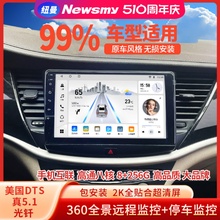 Newman uses Buick New Excelle, Regal, Excelle, Encore, Verano, central control screen, reverse camera, navigation all-in-one machine