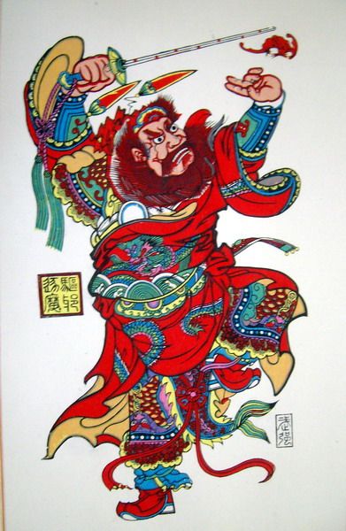 C Vuqiang wooden version year painting town house god judge Zhong Kui 45X68cm Painter 45X68cm Painter Hate Blessing for Late Traditional Folk Art-Taobao