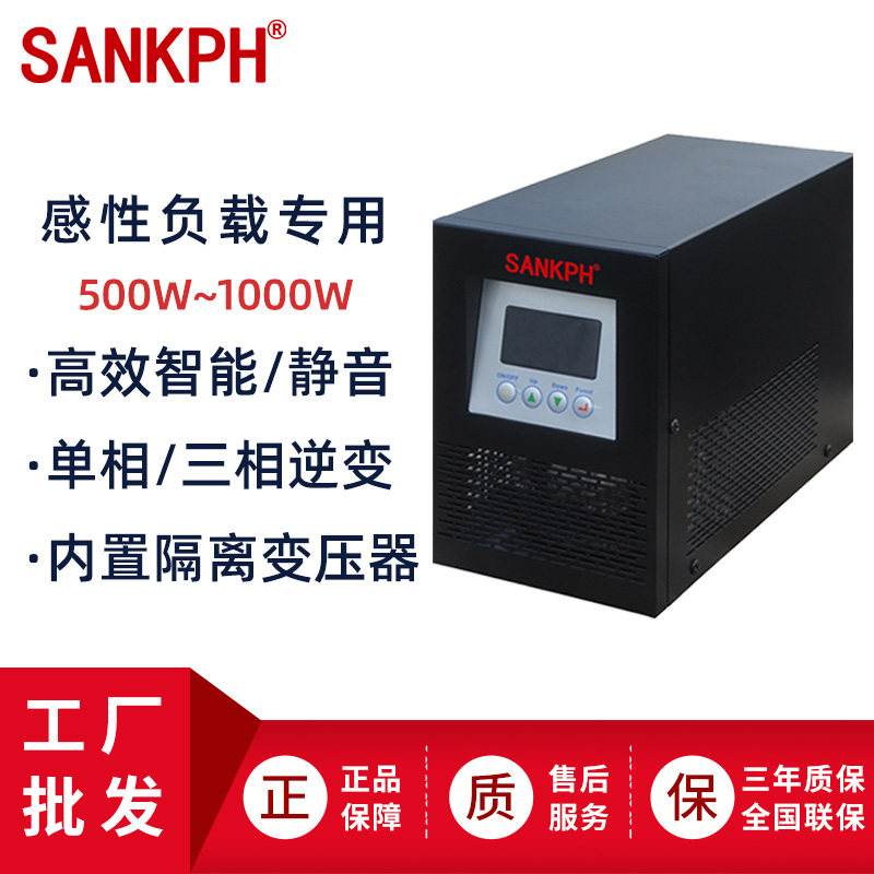 Mountain Po UPS uninterrupted power frequency inverter line 1500W-6000W charging and voltage stabilizing 220V out of battery