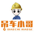 吊车小哥配件店