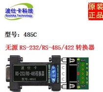 485C 232 to 485 422 interface module 232 to 422 converter Wuhan Boshika