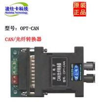 Boshi Electronics OPT-CANS single-mode fiber to CAN signal optical communication interface CAN protocol