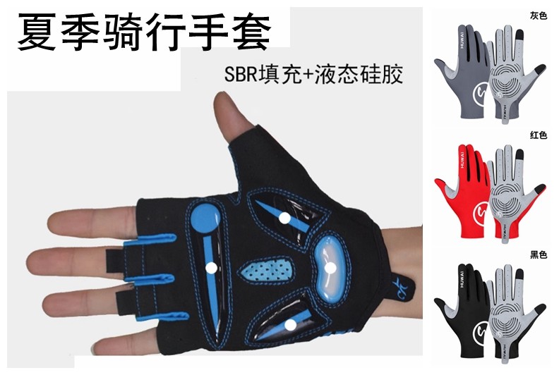 European standard liquid silicone mountain bike road bike half-finger riding gloves bicycle gloves