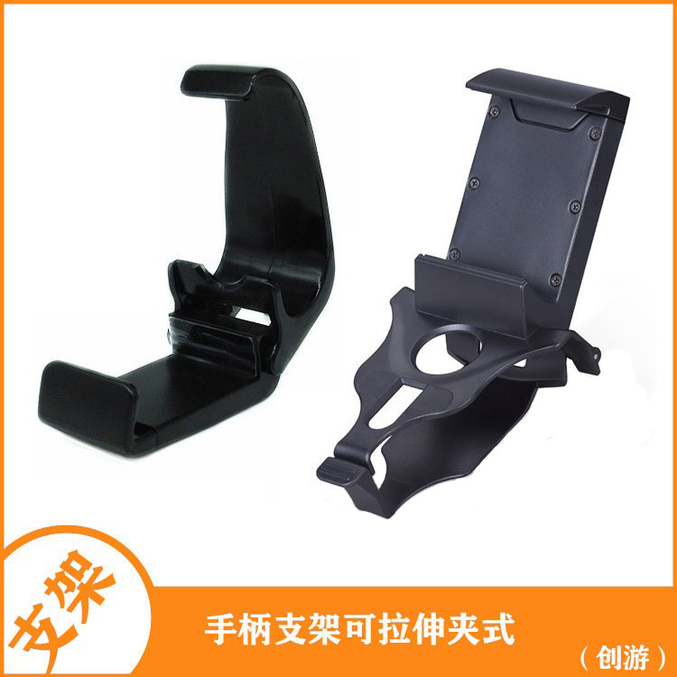 GEN GAME Chuangyou S5 handle phone holder S5 wireless handle holder