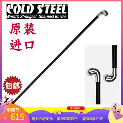 American Cold Steel elbow city cane glass fiber gentleman cane outdoor body defense crutch 91STAP