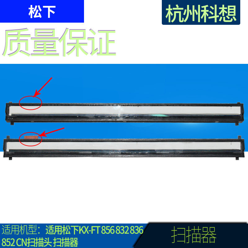 Suitable for Panasonic KX-FT 856 832 836 852 CN scan head scanner original disassembly machine white label