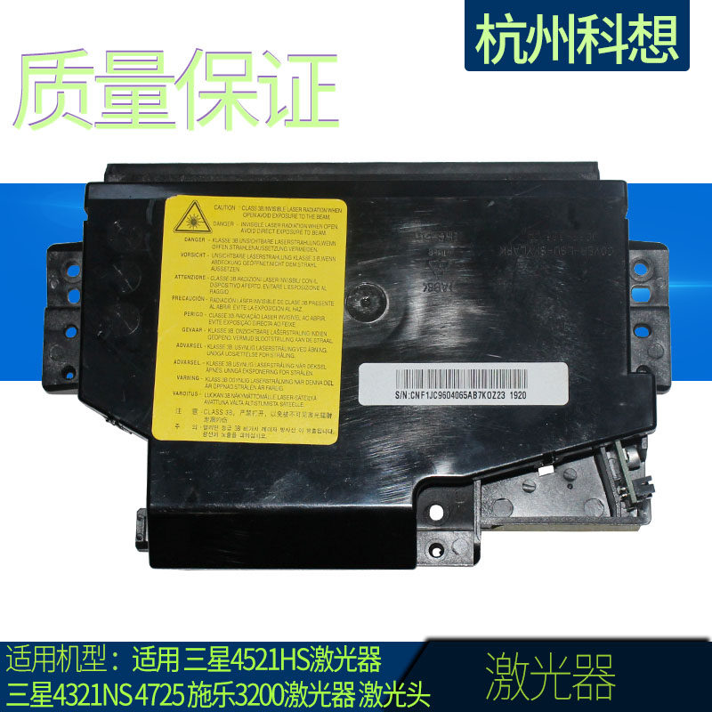 Apply Samsung 4521HS laser Samsung 4321NS 4725 Schle 3200 laser laser head-Taobao