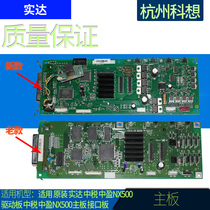 Apply original Loaded Real Da Medium NX500 Motherboard Drive Board Middle Tax NX500 Motherboard Interface Board