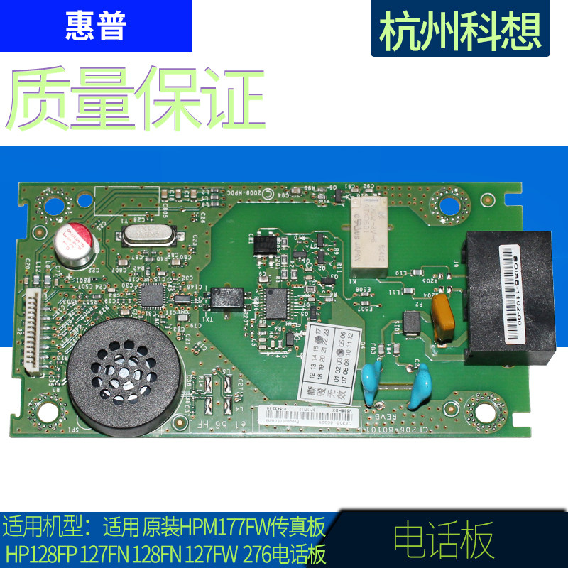 Applicable HPM177FW Fax Board HP128FP 127FN 128FN 127FW Network board 276 Telephone board