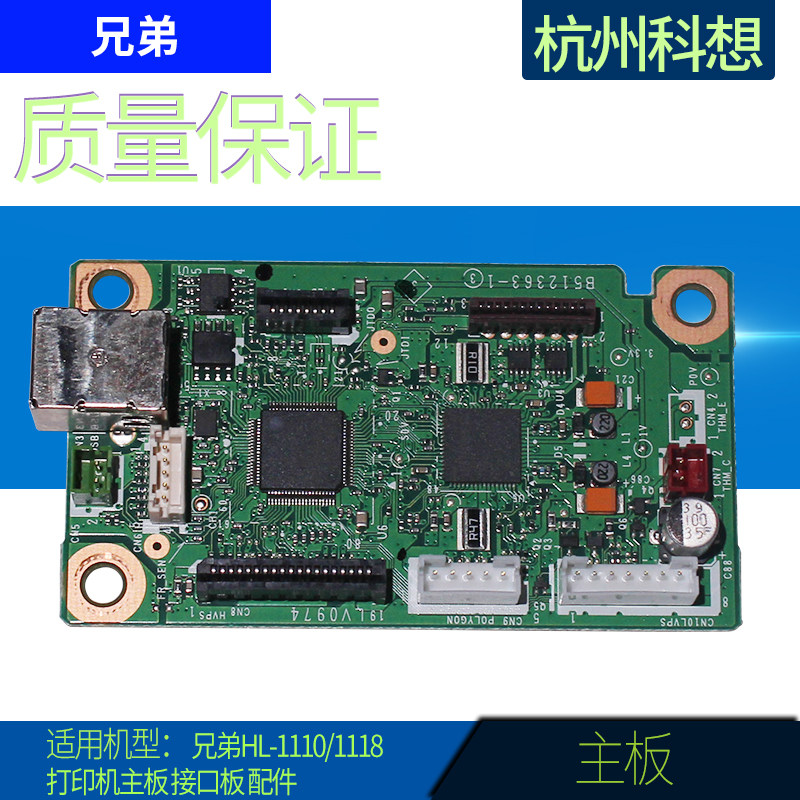 Suitable for brother HL-1110 1118 printer motherboard interface board accessories