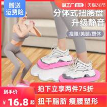 Pussy Slim Fit Disc Twist Waist Disc Split Type Kinder Turntable Hops Dance Weight Loss God Slimmer Twisting Disc Home