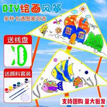 Handmade kite diy material bag made of small kite paper blank material self-made hand-painted graffiti painting children