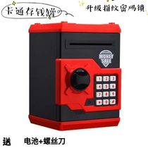 Deposit money pot boy small jars password safe deposit box ATM savings pot children anti-fall savings pot creative birthday present