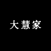 大慧家  定制女鞋