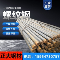 Rebar HRB400 spot sales steel bar 6 5-32 wall planting bar cutting 5mm building high line cutting 4mm
