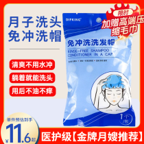 Postpartum no-wash hair artifact postpartum postpartum postpartum no-wash hair postpartum no-rinse shampoo cap dry cleaning hair