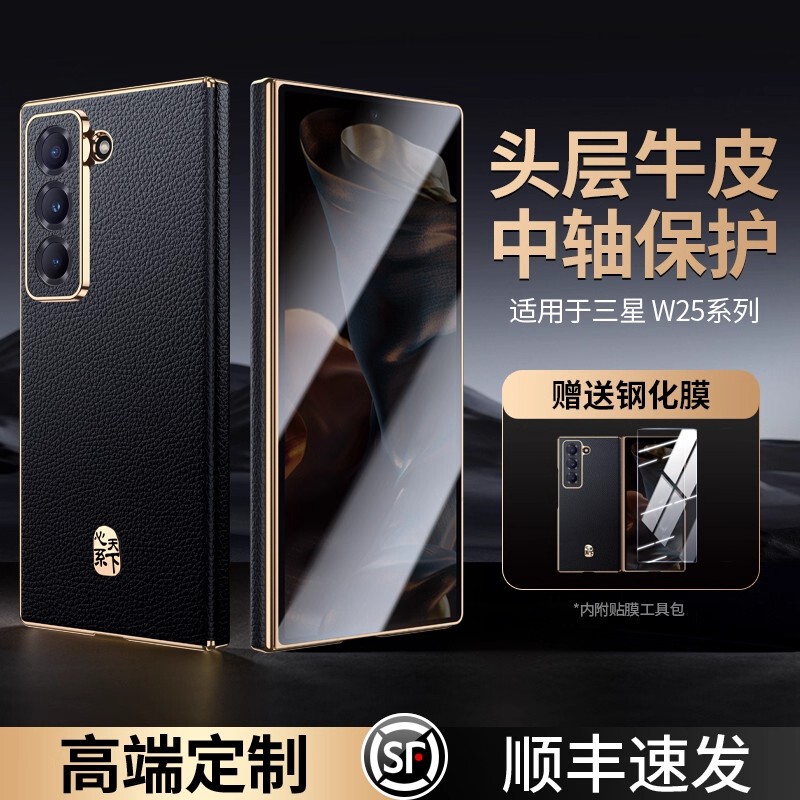 Suitable for Samsung W26 Heart of the World Phone Case W 75% off Stacked Screen New Fold7 High-End Genuine Leather Hinge Full-Cover Business Fold6 Flip-Type Anti-Drop Case with Integrated Film W25 Protective Cover for Men and Women