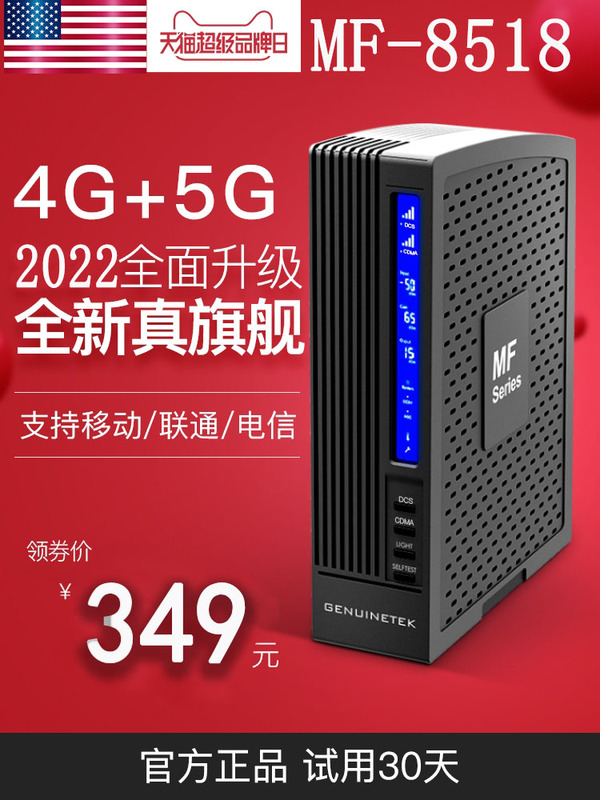 Mobile Signal Amplifier Fengyida Mf8518 Enhances Mobile Connectivity for China Mobile, China Unicom, and China Telecom in Villas, Supporting 4g and 5g Networks
