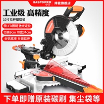 German imported mid-level rod saw aluminum machine new multi-functional high-precision aluminum alloy stainless steel woodworking 45-degree cutting