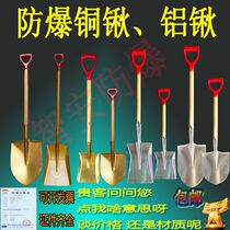 German import manufacturer direct sales aluminum shovel copper shovel aluminum shovel copper shovel fire shovel fire shovel thickened explosion-proof copper flat head shovel