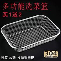 German imports 304 stainless steel rectangular mesh basket thick steel wire mesh screen kitchen washing vegetable basket fruit water filtration basket