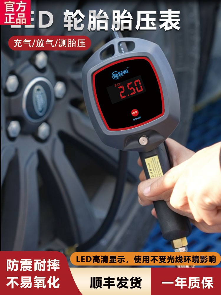 German Japan imports Bosch car tires electronic cheesemeter inflatable meter inflatable barometer tire pressure number explicit plus-Taobao