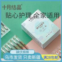 Xinjiang iodophor cotton swabs for newborn babies with iodine disinfectant cotton swabs disposable navel portable 36 pieces