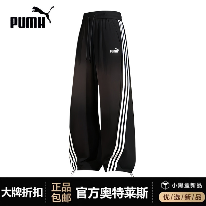 90% off Special Zone | American-Style Color-Blocked Three-Stripe Casual Pants for Men, Summer Ice Silk Wide-Leg Loose Fit Long Pants