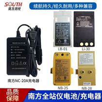 Southern total station NB-25 28 square battery LB-01 lithium battery Li-30 Southern NC-20A charger