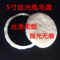 5 inch mercerized rabbit hair ball rabbit wool plate wool plate silky thick soft smooth polishing no marks