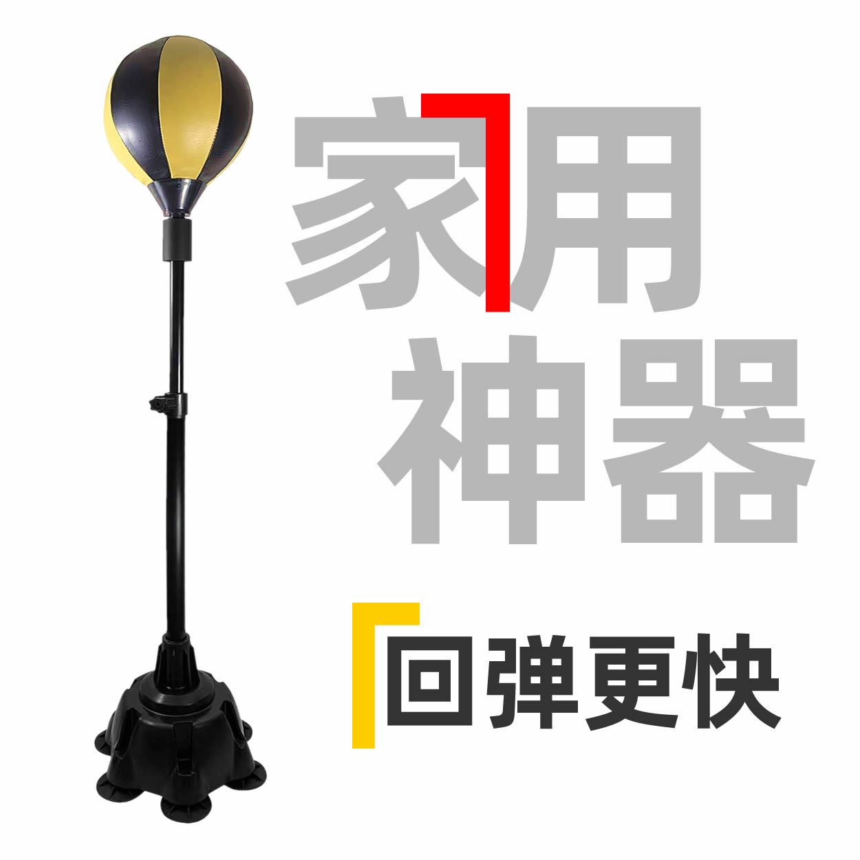 Boxing Speed Ball Home Children's Student Reaction Target Training Equipment Sandbag Sanda Vent Decompression Stand-up Fighting