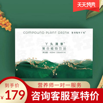 Old Liu Jiada girl to share a composite plant drink light valley low polytide peptide fruit and vegetable raw liquid enzyme 14 day package