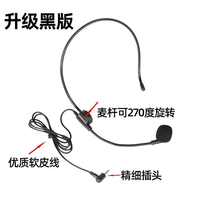 JOPO Jiubao TM-900 megaphone special microphone wearing type ear wheat teacher teaching class microphone