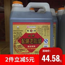  Donghu 6 degrees AGED VINEGAR 2 4L 2400ML Shanxi specialty additive-free pure grain brewing