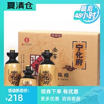 Ninghua Fu Yiyuan Qing Shanxi aged vinegar Family portrait gift box Ten-year aging 1150ml 5 5 degrees