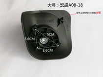 Macro Sheng A08-18 Wheels Luggage Bag Suitcase Universal Wheels Luggage Repair Castors Pull Rod Case Accessories Universal Wheels