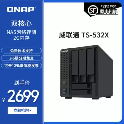 QNAP QNAP TS-532X 2G Memory NAS Network Storage Server Network Hard Disk Box Quad Core