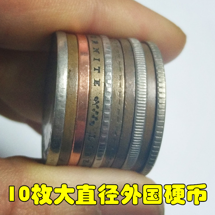 Foreign coins, large diameter, 10 non-repeated coins, each with a diameter greater than or equal to 1 yuan, not picked randomly