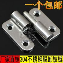 1 5 inch thickened 304 stainless steel unloading small hinge Mechanical equipment hinge removable stainless steel industrial hinge