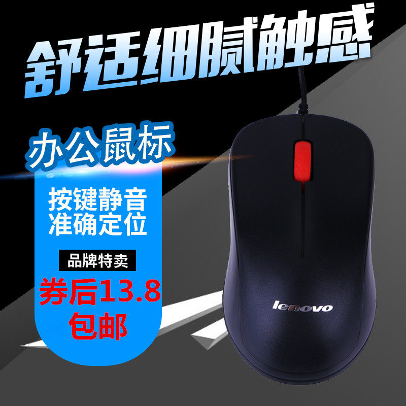 Lenovo Slip Rat Cable Mute Silent Business Office Home Samsung Huo SUSTech Notebook Desktop Computer General