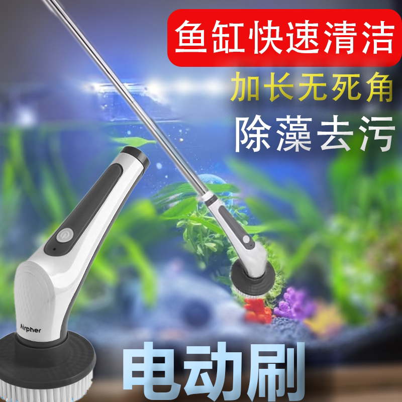 Electric wash fish tank brush bottom glass green moss cleaning inner wall cleaning with long handle cleaning special wiping instrument tool-Taobao