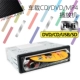 Đầu phát xe hơi 12V / 24V Đầu đĩa CD Đầu đọc thẻ DVD MP3 Wending Light MP4 Changan Star Truck Bus - Trình phát TV thông minh