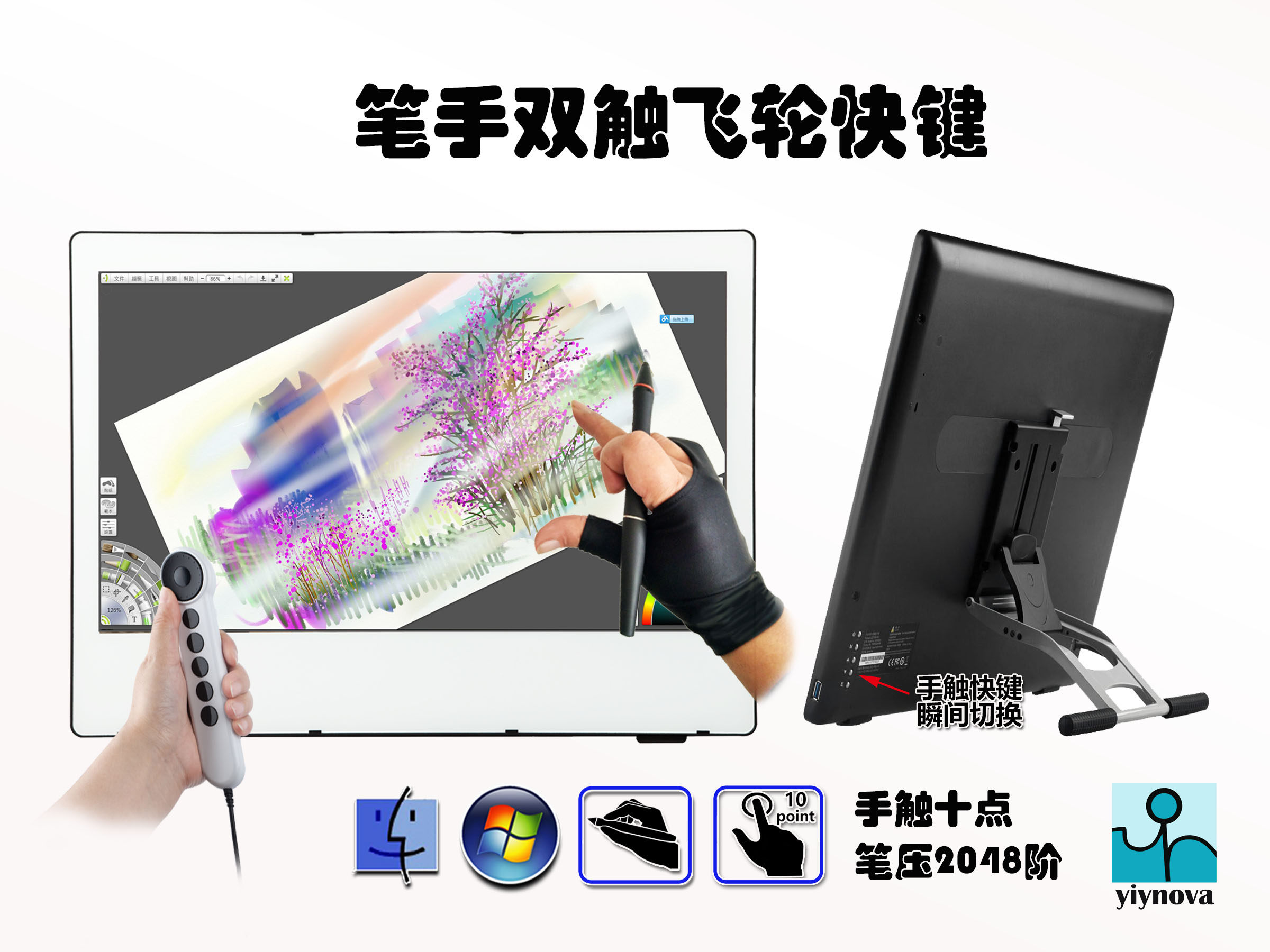 Yiynova digital screen 22 inch IPS screen painting plotter board plotter pen hand double touch mobile fast key key