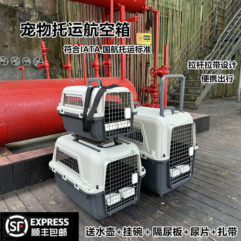 Pet Airline Crate Iata Compliant Air China Shenzhen Airlines Trolley Pet Transport Crate Portable for Travel Abroad Car Transport for International Shipping